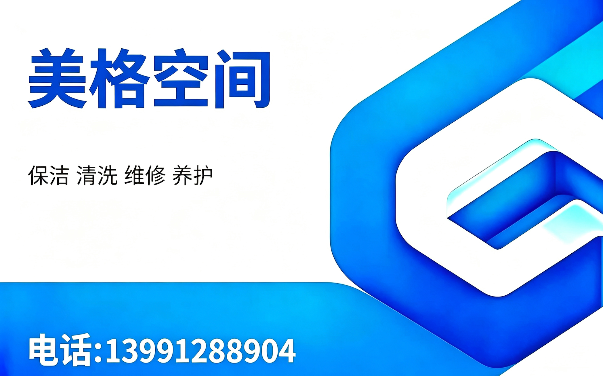 美格空间娄底线上分站